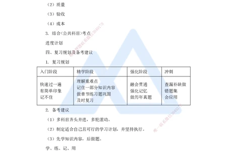 01.2025马丽娜-3D实景通关-（0）导学_2026年一级建造师_2026年一建水利_2025年一建水利SVIP_02-基础精讲✿高端面授✿深度强化_20-水利《实景精讲通关》马丽娜HX_讲义