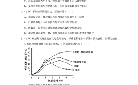 2015年高考生物试卷（江苏）（空白卷）_生物历年高考真题_新&middot;PDF版2008-2025&middot;高考生物真题_生物（按年份分类）2008-2025_2015&middot;高考生物真题