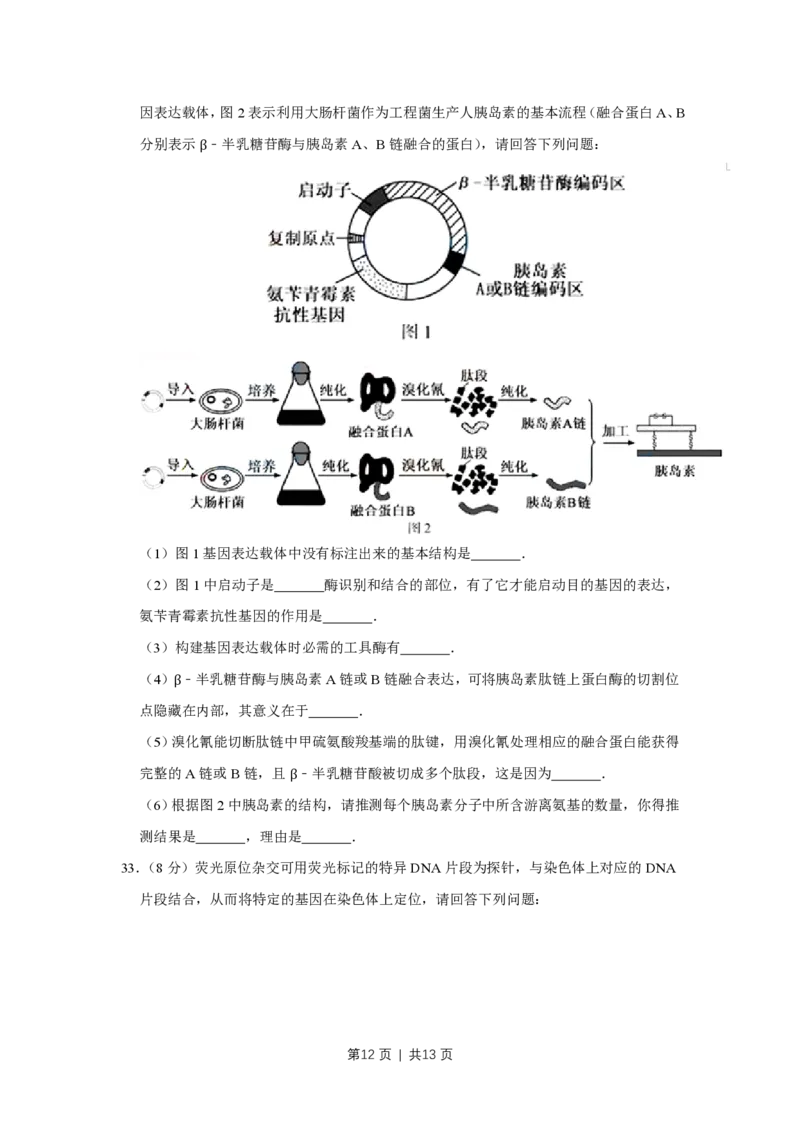 2015年高考生物试卷（江苏）（空白卷）_生物历年高考真题_新&middot;PDF版2008-2025&middot;高考生物真题_生物（按年份分类）2008-2025_2015&middot;高考生物真题