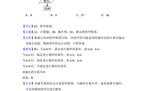 2016年高考数学试卷（文）（北京）（解析卷）_历年高考真题合集_数学历年高考真题_新&middot;Word版2008-2025&middot;高考数学真题_数学（按年份分类）2008-2025_2016&middot;高考数学真题