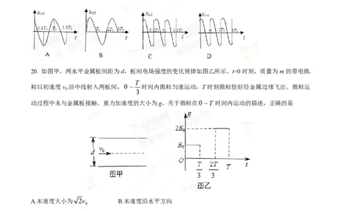 2015年高考物理试卷（山东）（空白卷）_物理历年高考真题_新&middot;PDF版2008-2025&middot;高考物理真题_物理（按省份分类）2008-2025_2008-2025&middot;（山东）物理高考真题