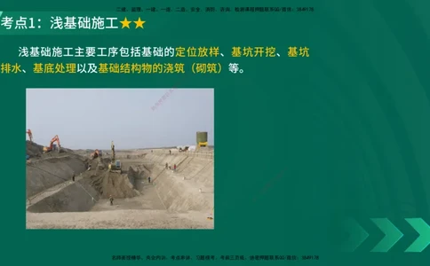 25年一建《公路实务》精讲第3章（第64节）讲义在线版_2026年一级建造师_2026年一建公路_2025年一建公路SVIP_02-基础精讲✿高端面授✿深度强化_21-公路《教材精讲班》邓老师YL