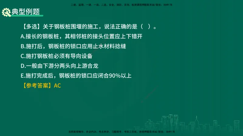 25年一建《公路实务》精讲第3章（第64节）讲义在线版_2026年一级建造师_2026年一建公路_2025年一建公路SVIP_02-基础精讲✿高端面授✿深度强化_21-公路《教材精讲班》邓老师YL