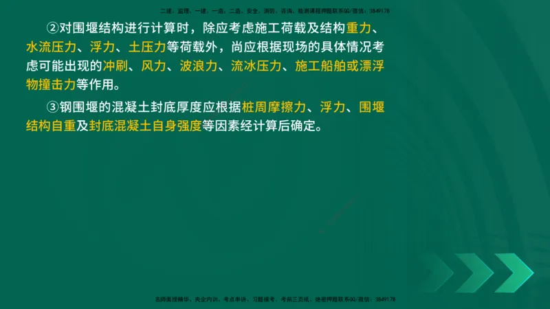 25年一建《公路实务》精讲第3章（第64节）讲义在线版_2026年一级建造师_2026年一建公路_2025年一建公路SVIP_02-基础精讲✿高端面授✿深度强化_21-公路《教材精讲班》邓老师YL