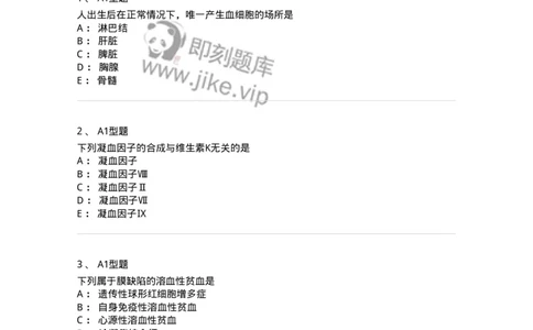 110202-临床血液学检验部分-174864_军队文职(1)_01.军队文职真题-专业课_（全）版本一（历年真题+章节练习+模拟题）_医学检验技术(军队文职)_历年真题_纯题目