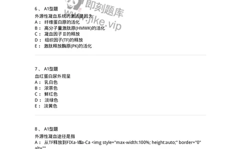 110202-临床血液学检验部分-174864_军队文职(1)_01.军队文职真题-专业课_（全）版本一（历年真题+章节练习+模拟题）_医学检验技术(军队文职)_历年真题_纯题目