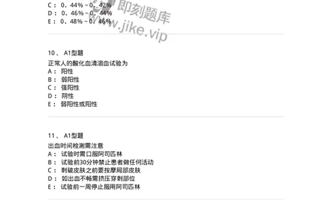 110202-临床血液学检验部分-174864_军队文职(1)_01.军队文职真题-专业课_（全）版本一（历年真题+章节练习+模拟题）_医学检验技术(军队文职)_历年真题_纯题目