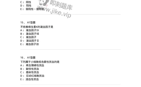 110202-临床血液学检验部分-174864_军队文职(1)_01.军队文职真题-专业课_（全）版本一（历年真题+章节练习+模拟题）_医学检验技术(军队文职)_历年真题_纯题目