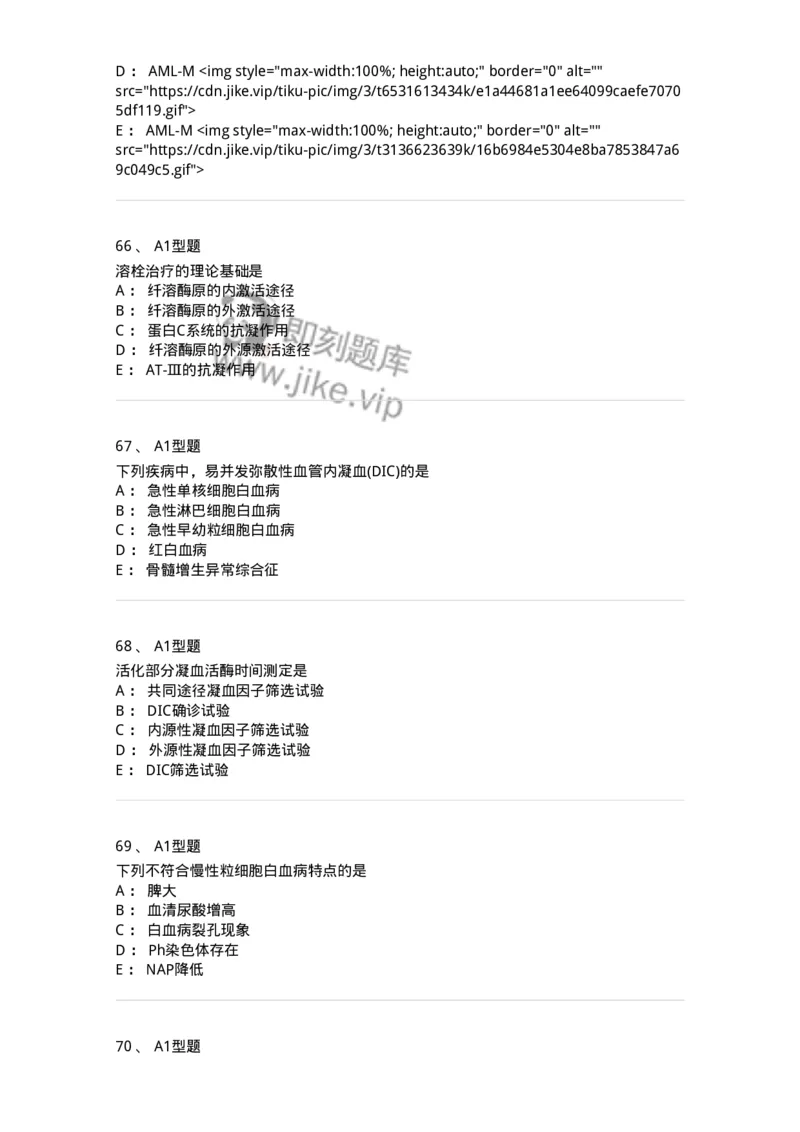 110202-临床血液学检验部分-174864_军队文职(1)_01.军队文职真题-专业课_（全）版本一（历年真题+章节练习+模拟题）_医学检验技术(军队文职)_历年真题_纯题目