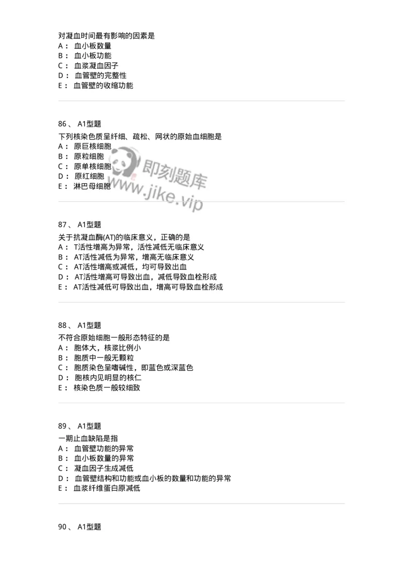 110202-临床血液学检验部分-174864_军队文职(1)_01.军队文职真题-专业课_（全）版本一（历年真题+章节练习+模拟题）_医学检验技术(军队文职)_历年真题_纯题目