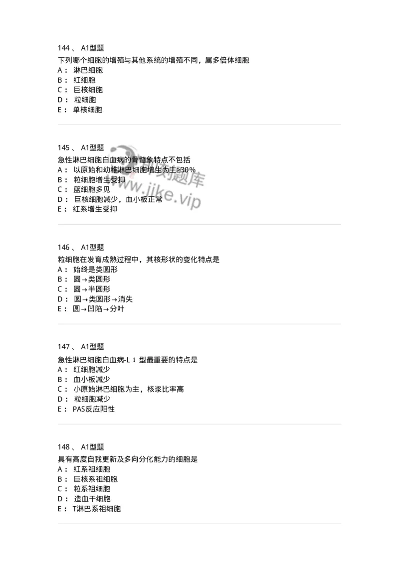 110202-临床血液学检验部分-174864_军队文职(1)_01.军队文职真题-专业课_（全）版本一（历年真题+章节练习+模拟题）_医学检验技术(军队文职)_历年真题_纯题目