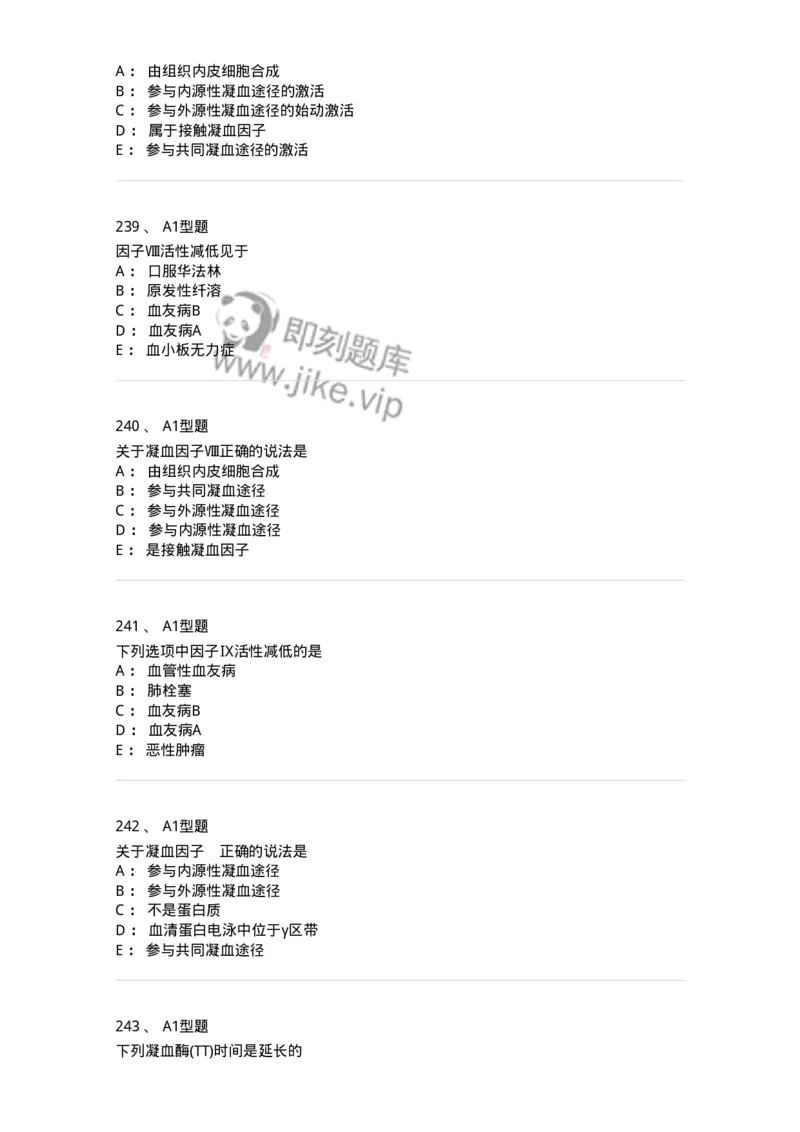 110202-临床血液学检验部分-174864_军队文职(1)_01.军队文职真题-专业课_（全）版本一（历年真题+章节练习+模拟题）_医学检验技术(军队文职)_历年真题_纯题目