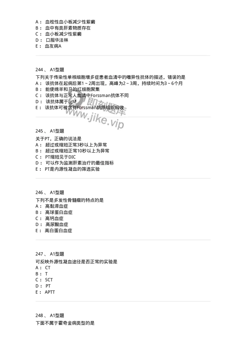 110202-临床血液学检验部分-174864_军队文职(1)_01.军队文职真题-专业课_（全）版本一（历年真题+章节练习+模拟题）_医学检验技术(军队文职)_历年真题_纯题目