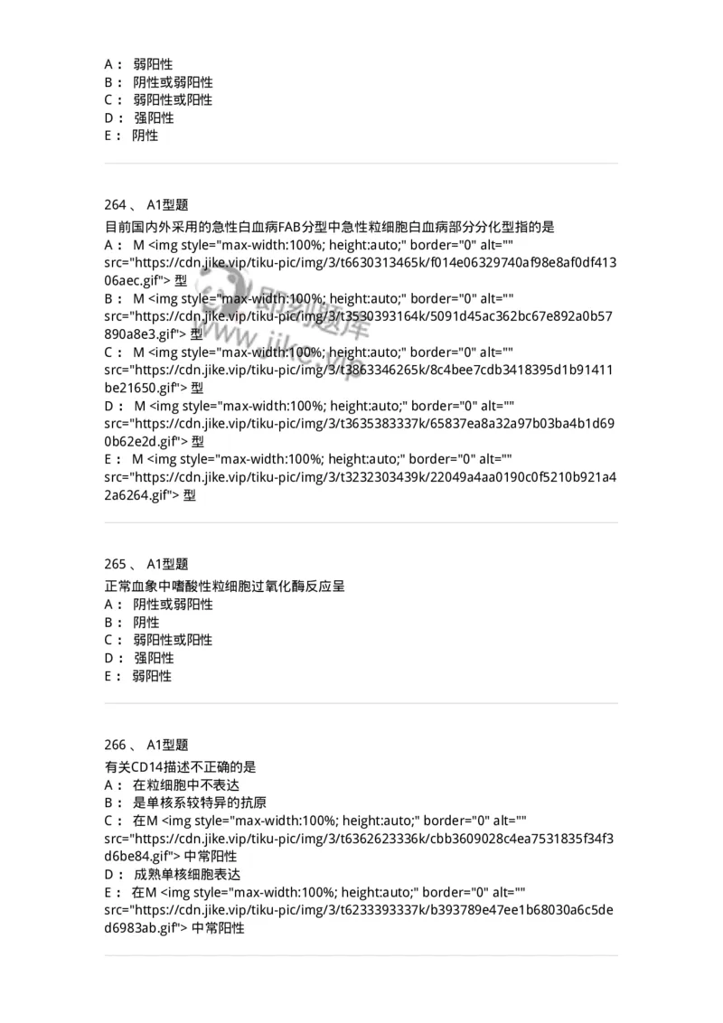 110202-临床血液学检验部分-174864_军队文职(1)_01.军队文职真题-专业课_（全）版本一（历年真题+章节练习+模拟题）_医学检验技术(军队文职)_历年真题_纯题目