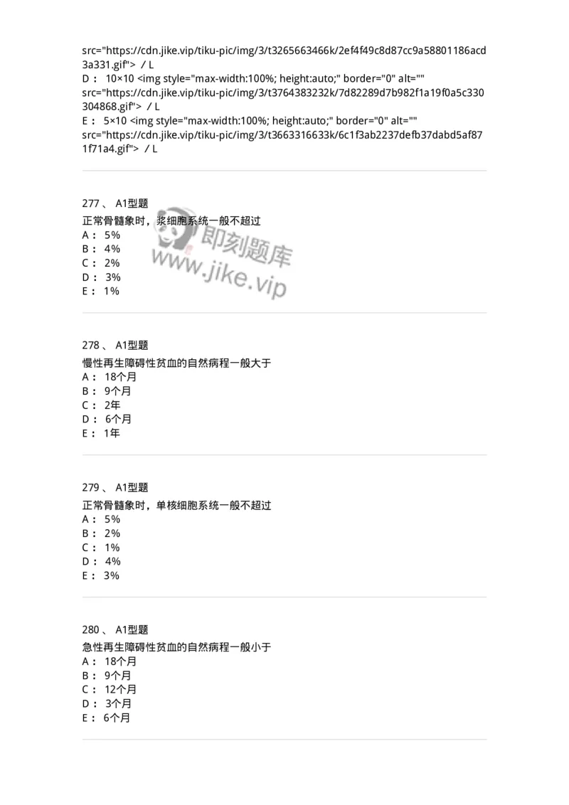 110202-临床血液学检验部分-174864_军队文职(1)_01.军队文职真题-专业课_（全）版本一（历年真题+章节练习+模拟题）_医学检验技术(军队文职)_历年真题_纯题目