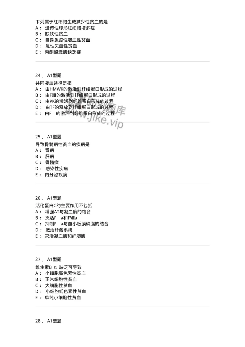 110202-临床血液学检验部分-174864_军队文职(1)_01.军队文职真题-专业课_（全）版本一（历年真题+章节练习+模拟题）_医学检验技术(军队文职)_历年真题_纯题目