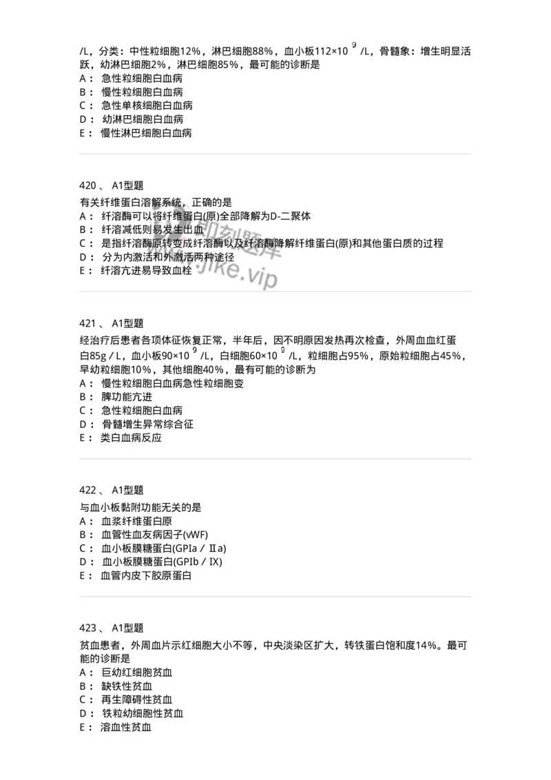 110202-临床血液学检验部分-174864_军队文职(1)_01.军队文职真题-专业课_（全）版本一（历年真题+章节练习+模拟题）_医学检验技术(军队文职)_历年真题_纯题目