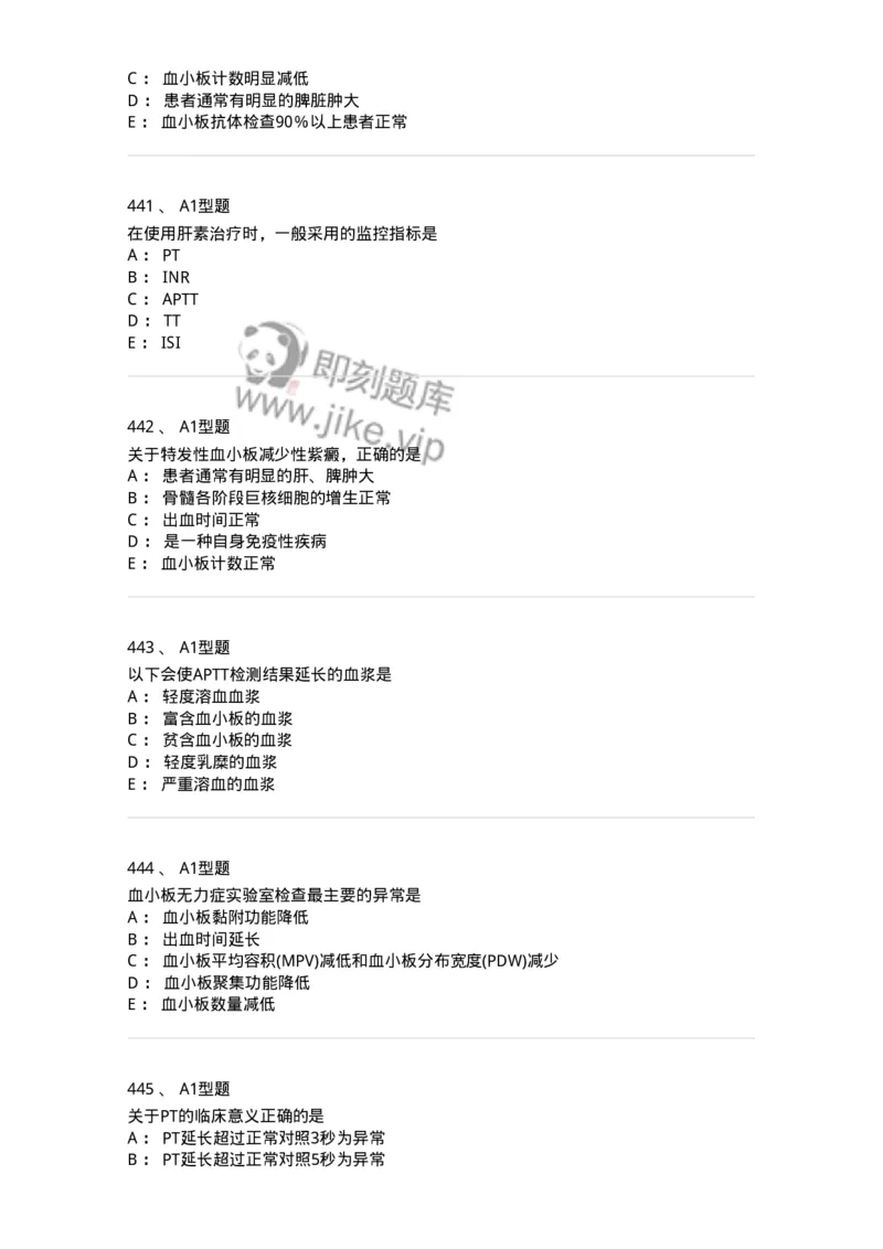110202-临床血液学检验部分-174864_军队文职(1)_01.军队文职真题-专业课_（全）版本一（历年真题+章节练习+模拟题）_医学检验技术(军队文职)_历年真题_纯题目