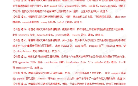 2014年高考英语试卷（广东）（解析卷）_英语历年高考真题_新&middot;Word版2008-2025&middot;高考英语真题_英语（按年份分类）2008-2025_2014&middot;高考英语真题