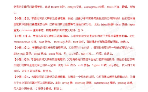 2014年高考英语试卷（广东）（解析卷）_英语历年高考真题_新&middot;Word版2008-2025&middot;高考英语真题_英语（按年份分类）2008-2025_2014&middot;高考英语真题