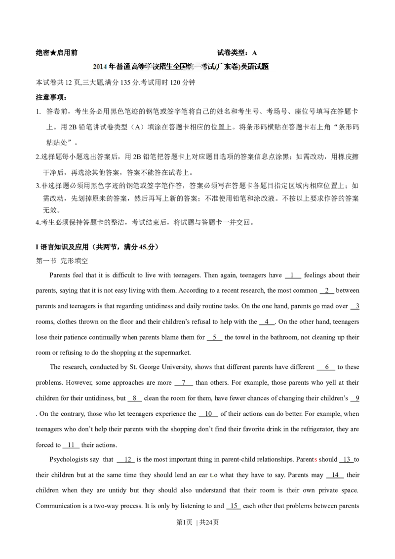 2014年高考英语试卷（广东）（解析卷）_英语历年高考真题_新&middot;Word版2008-2025&middot;高考英语真题_英语（按年份分类）2008-2025_2014&middot;高考英语真题