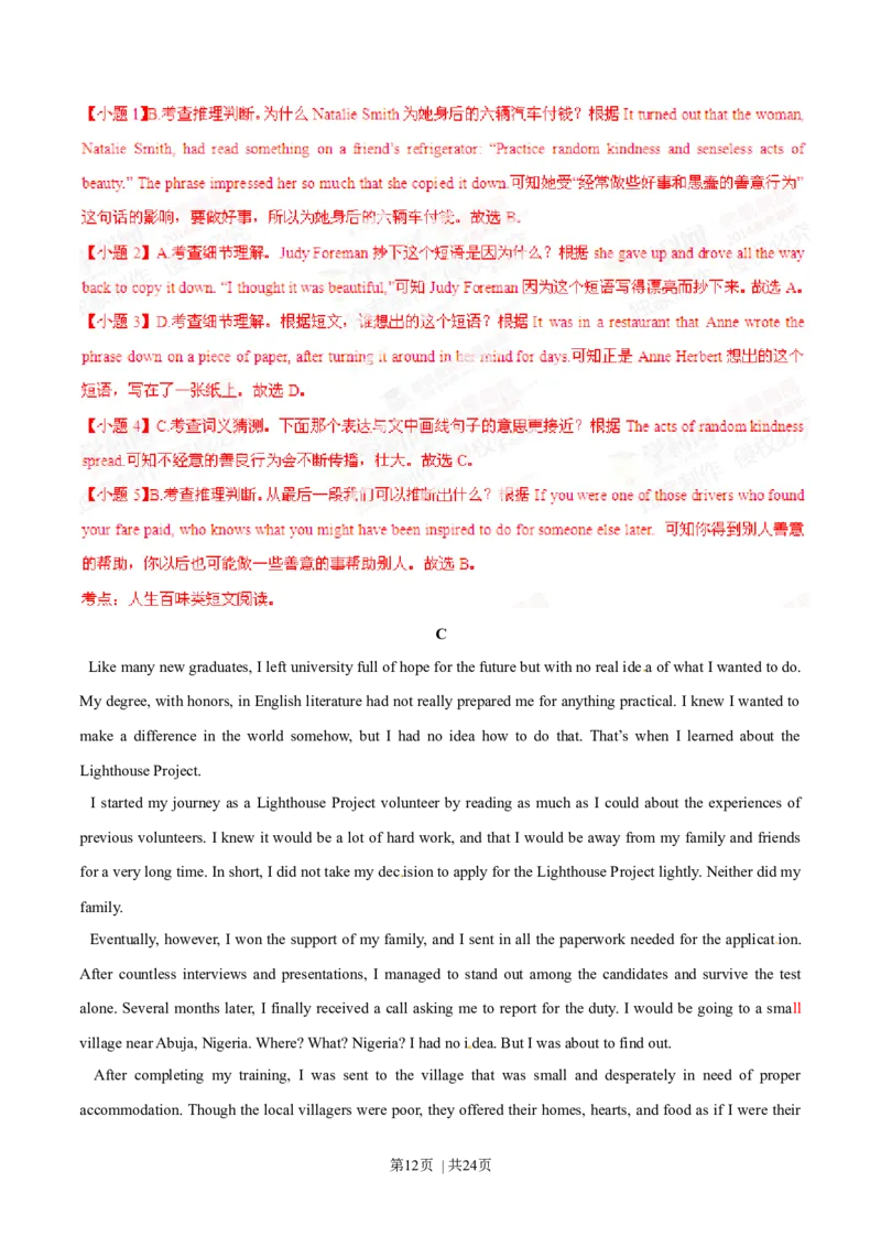 2014年高考英语试卷（广东）（解析卷）_英语历年高考真题_新&middot;Word版2008-2025&middot;高考英语真题_英语（按年份分类）2008-2025_2014&middot;高考英语真题