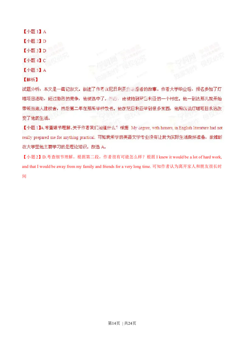 2014年高考英语试卷（广东）（解析卷）_英语历年高考真题_新&middot;Word版2008-2025&middot;高考英语真题_英语（按年份分类）2008-2025_2014&middot;高考英语真题