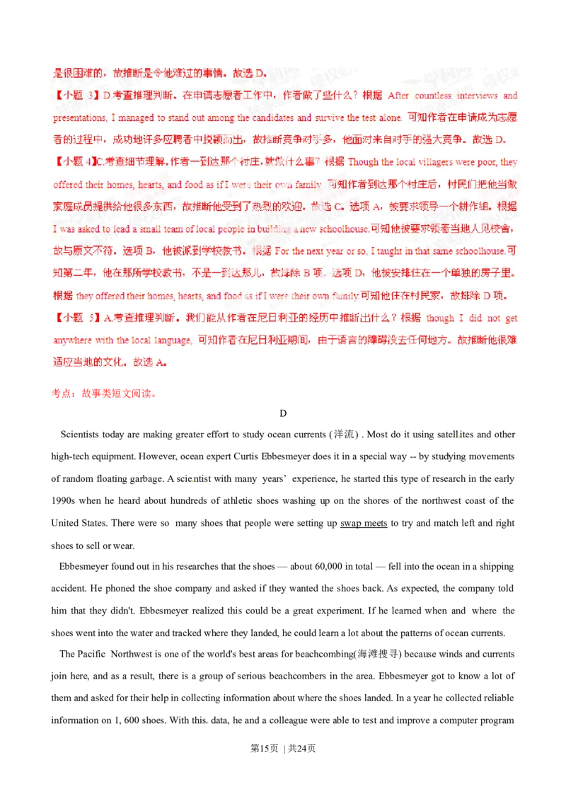 2014年高考英语试卷（广东）（解析卷）_英语历年高考真题_新&middot;Word版2008-2025&middot;高考英语真题_英语（按年份分类）2008-2025_2014&middot;高考英语真题