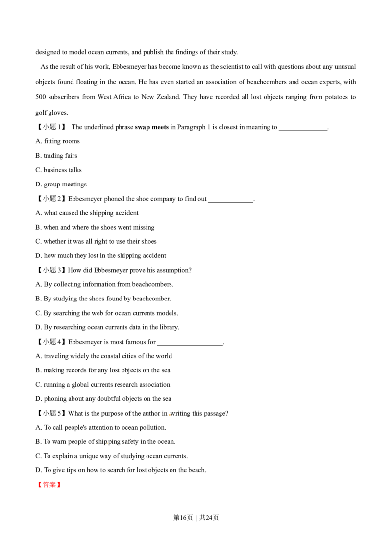 2014年高考英语试卷（广东）（解析卷）_英语历年高考真题_新&middot;Word版2008-2025&middot;高考英语真题_英语（按年份分类）2008-2025_2014&middot;高考英语真题