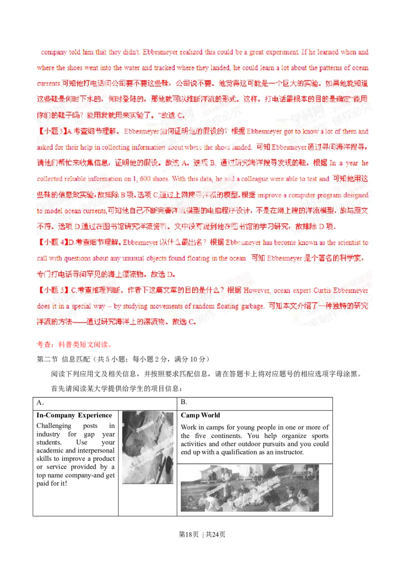 2014年高考英语试卷（广东）（解析卷）_英语历年高考真题_新&middot;Word版2008-2025&middot;高考英语真题_英语（按年份分类）2008-2025_2014&middot;高考英语真题