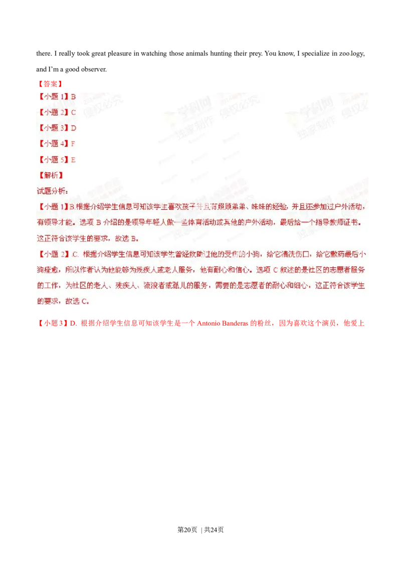 2014年高考英语试卷（广东）（解析卷）_英语历年高考真题_新&middot;Word版2008-2025&middot;高考英语真题_英语（按年份分类）2008-2025_2014&middot;高考英语真题