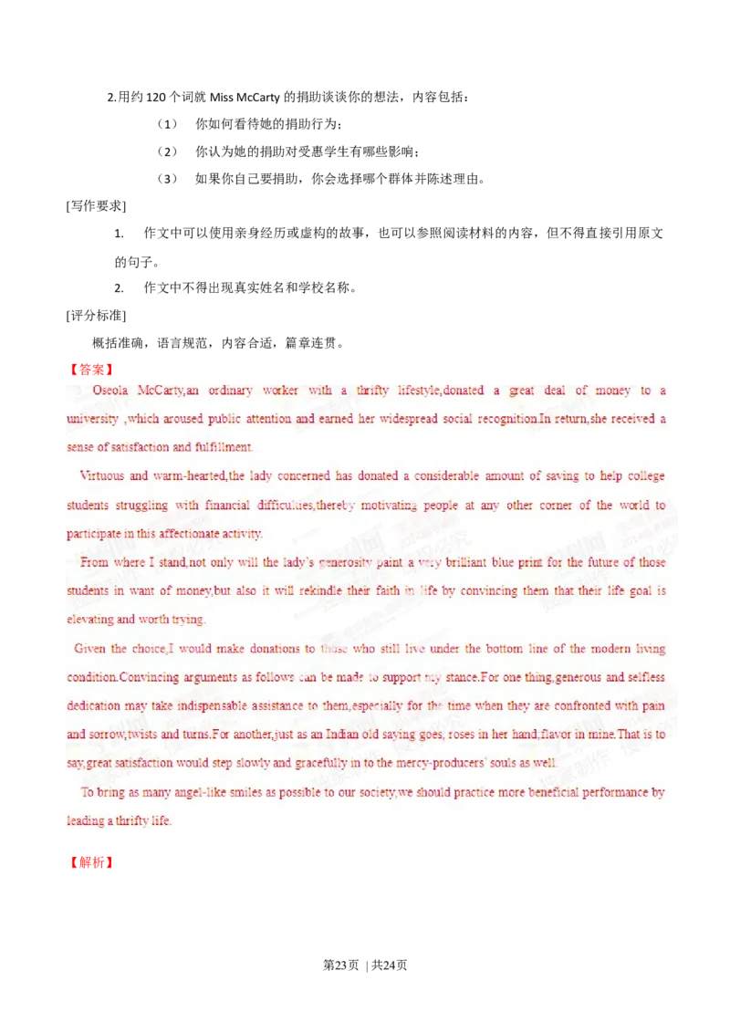 2014年高考英语试卷（广东）（解析卷）_英语历年高考真题_新&middot;Word版2008-2025&middot;高考英语真题_英语（按年份分类）2008-2025_2014&middot;高考英语真题