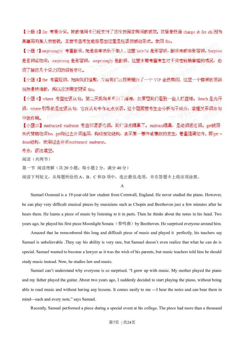 2014年高考英语试卷（广东）（解析卷）_英语历年高考真题_新&middot;Word版2008-2025&middot;高考英语真题_英语（按年份分类）2008-2025_2014&middot;高考英语真题