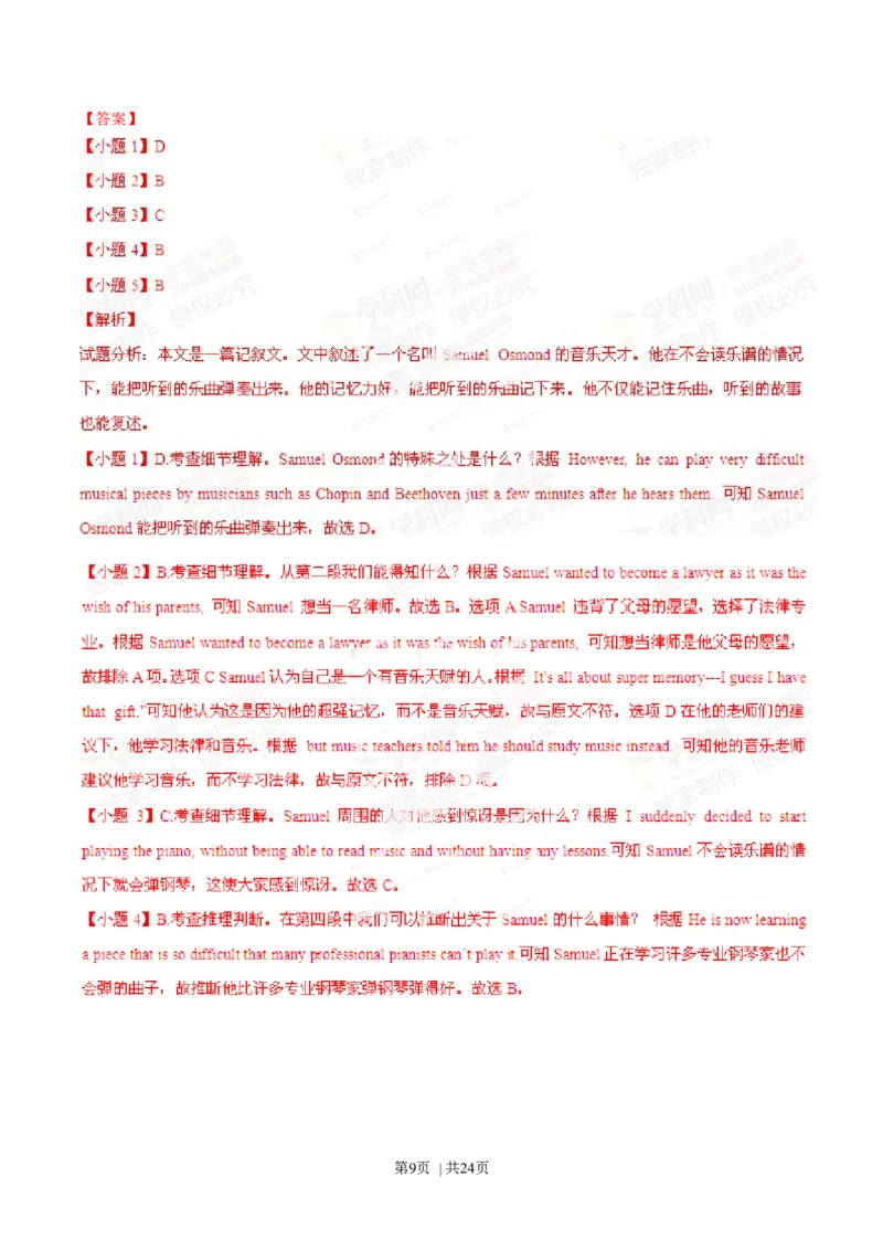 2014年高考英语试卷（广东）（解析卷）_英语历年高考真题_新&middot;Word版2008-2025&middot;高考英语真题_英语（按年份分类）2008-2025_2014&middot;高考英语真题