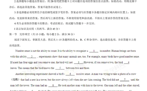 2013年高考英语试卷（广东）（空白卷）_英语历年高考真题_新&middot;Word版2008-2025&middot;高考英语真题_英语（按试卷类型分类）2008-2025_自主命题卷&middot;英语（2008-2025）_广东自主命题&middot;英语（2008-2015）