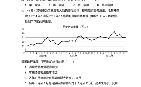 2017年高考数学试卷（文）（新课标Ⅲ）（空白卷）_历年高考真题合集_数学历年高考真题_新&middot;Word版2008-2025&middot;高考数学真题_数学（按年份分类）2008-2025_2017&middot;高考数学真题
