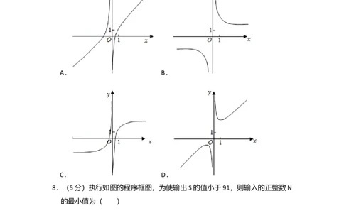 2017年高考数学试卷（文）（新课标Ⅲ）（空白卷）_历年高考真题合集_数学历年高考真题_新&middot;Word版2008-2025&middot;高考数学真题_数学（按年份分类）2008-2025_2017&middot;高考数学真题