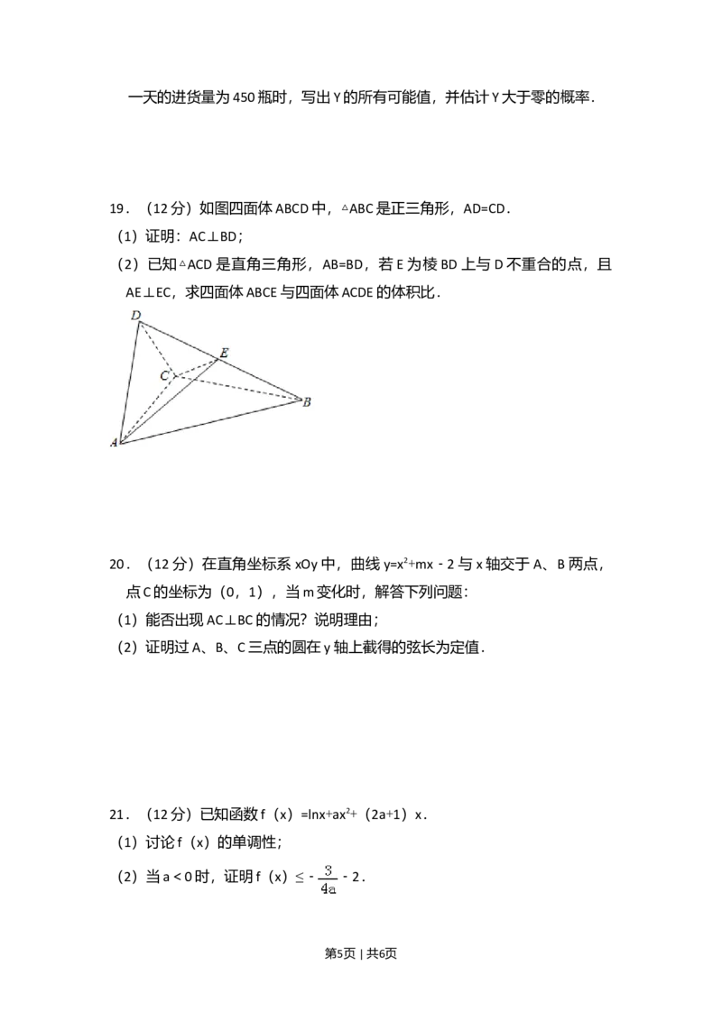 2017年高考数学试卷（文）（新课标Ⅲ）（空白卷）_历年高考真题合集_数学历年高考真题_新&middot;Word版2008-2025&middot;高考数学真题_数学（按年份分类）2008-2025_2017&middot;高考数学真题