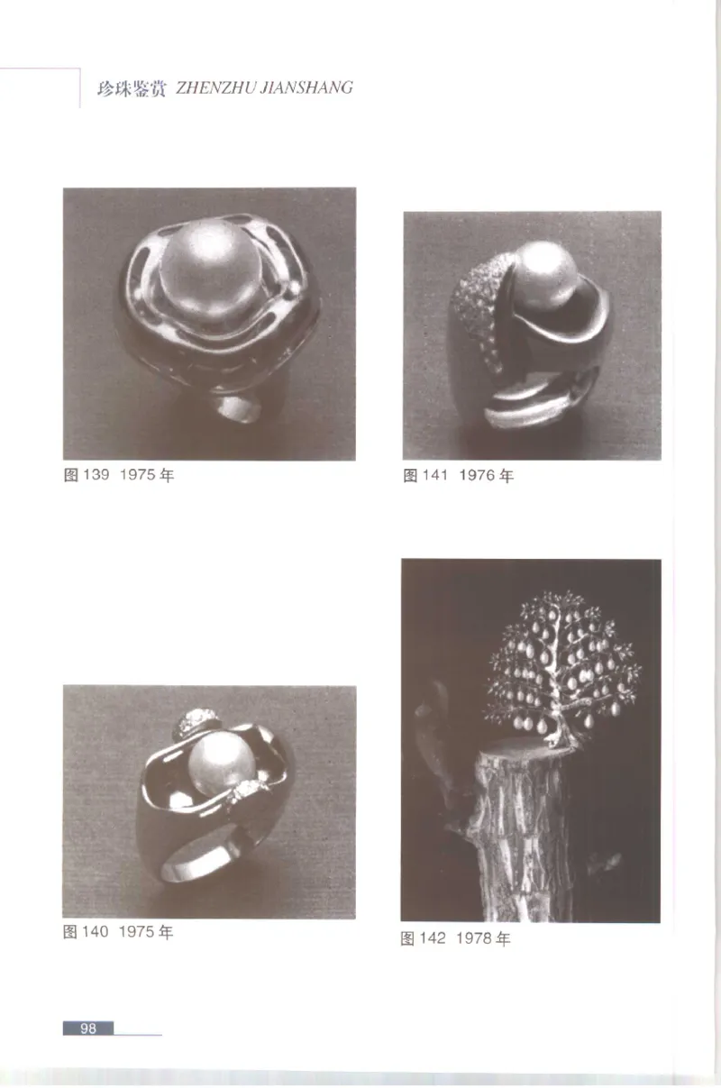 珍珠鉴赏_X018-玉石珠宝鉴定教程最新合集_3、珠宝玉石鉴赏学习资料合集