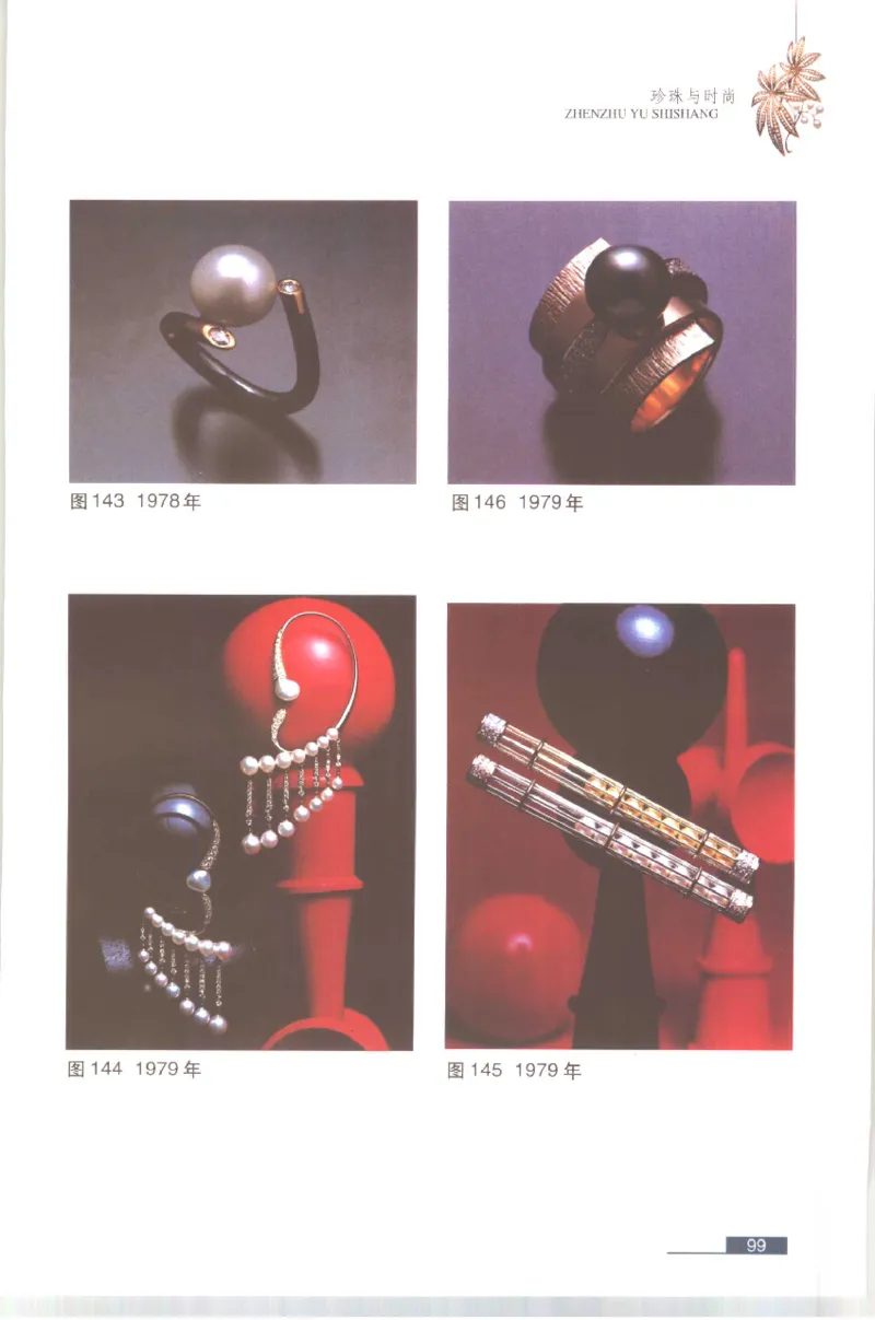 珍珠鉴赏_X018-玉石珠宝鉴定教程最新合集_3、珠宝玉石鉴赏学习资料合集