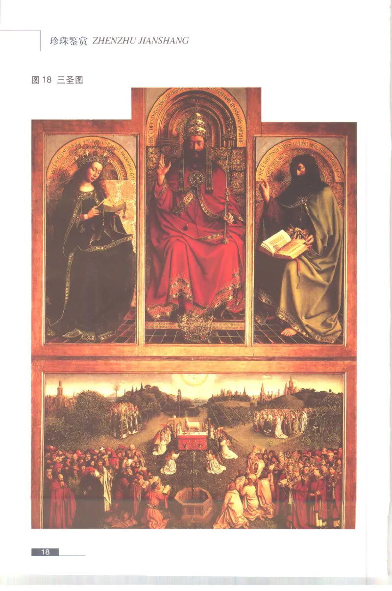 珍珠鉴赏_X018-玉石珠宝鉴定教程最新合集_3、珠宝玉石鉴赏学习资料合集