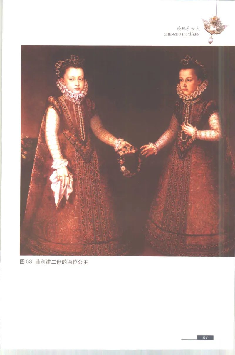 珍珠鉴赏_X018-玉石珠宝鉴定教程最新合集_3、珠宝玉石鉴赏学习资料合集