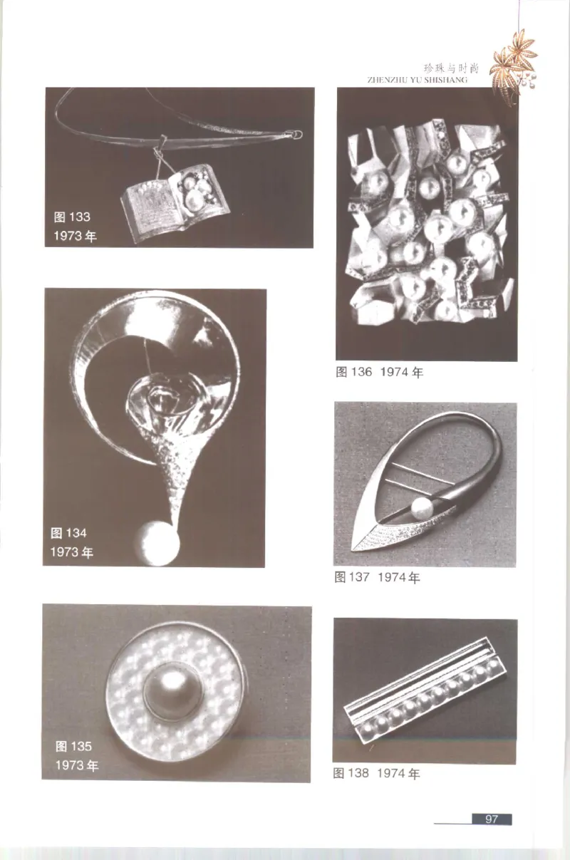 珍珠鉴赏_X018-玉石珠宝鉴定教程最新合集_3、珠宝玉石鉴赏学习资料合集
