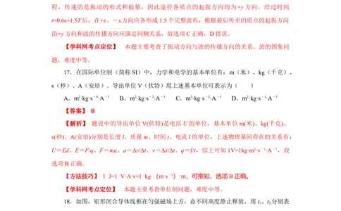 2013年高考物理试卷（福建）（空白卷）_物理历年高考真题_新&middot;Word版2008-2025&middot;高考物理真题_物理（按年份分类）2008-2025_2013&middot;高考物理真题