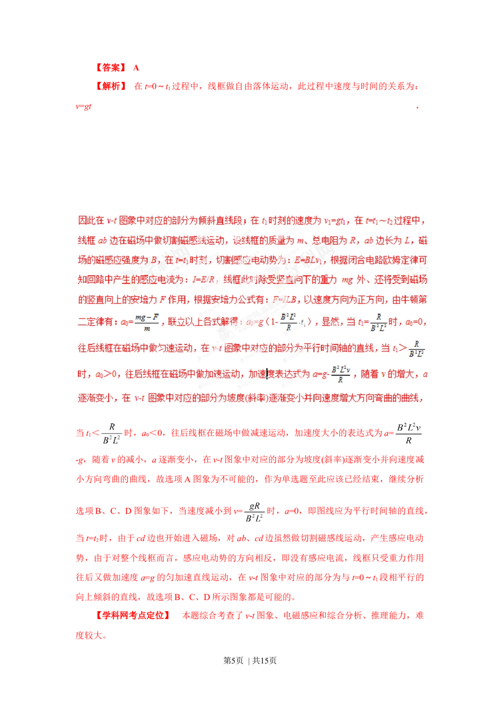 2013年高考物理试卷（福建）（空白卷）_物理历年高考真题_新&middot;Word版2008-2025&middot;高考物理真题_物理（按年份分类）2008-2025_2013&middot;高考物理真题