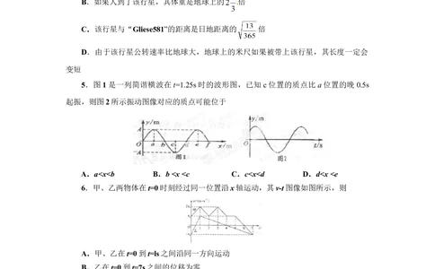 2013年高考物理试卷（四川）（空白卷）_物理历年高考真题_新&middot;Word版2008-2025&middot;高考物理真题_物理（按试卷类型分类）2008-2025_自主命题卷&middot;物理（2008-2025）