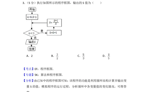 2017年高考数学试卷（理）（北京）（解析卷）_历年高考真题合集_数学历年高考真题_新&middot;PDF版2008-2025&middot;高考数学真题_数学（按年份分类）2008-2025_2017&middot;高考数学真题