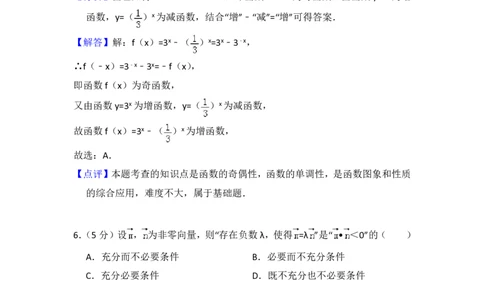 2017年高考数学试卷（理）（北京）（解析卷）_历年高考真题合集_数学历年高考真题_新&middot;PDF版2008-2025&middot;高考数学真题_数学（按年份分类）2008-2025_2017&middot;高考数学真题