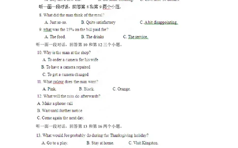 2012年高考英语试卷（山东）（空白卷）_英语历年高考真题_新&middot;PDF版2008-2025&middot;高考英语真题_英语（按省份分类）2008-2025_2008-2025&middot;（山东）英语高考真题