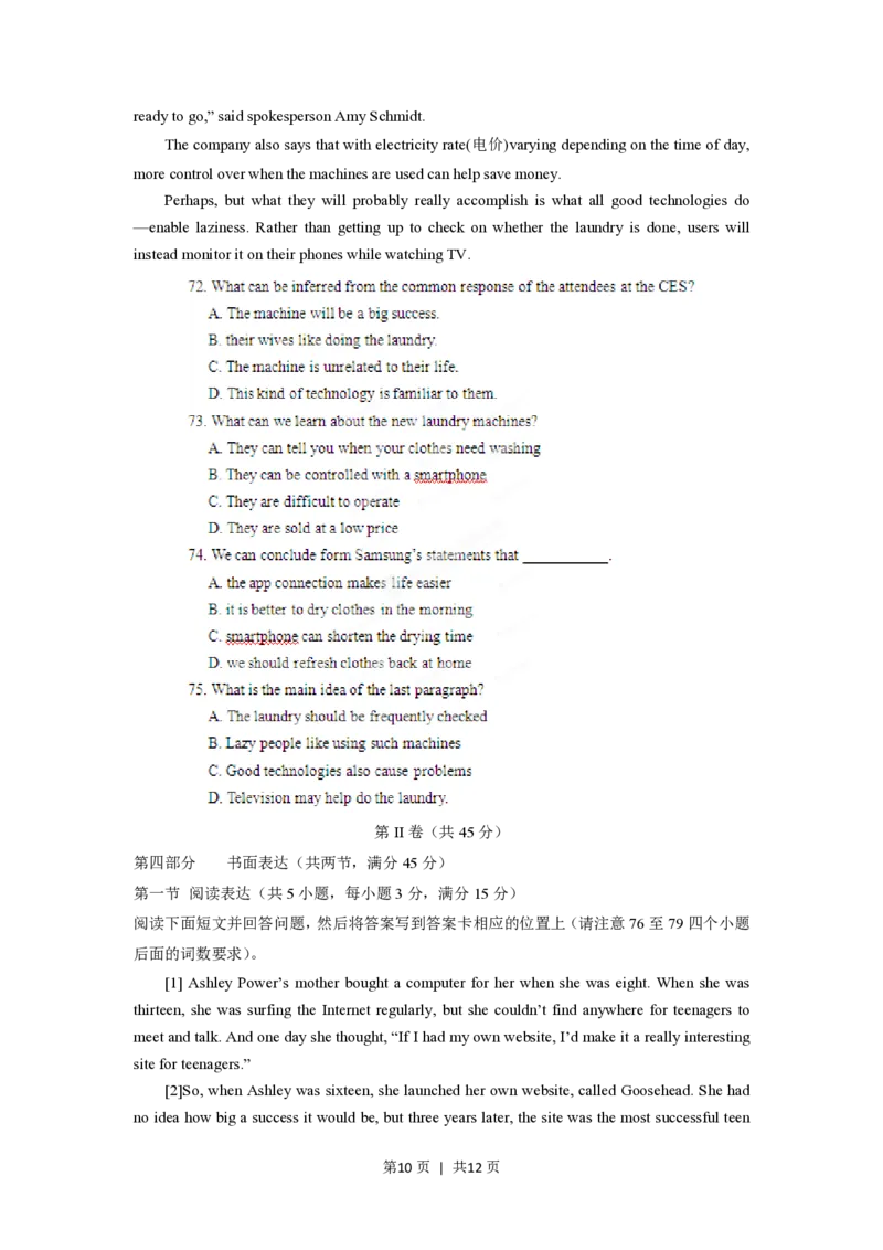 2012年高考英语试卷（山东）（空白卷）_英语历年高考真题_新&middot;PDF版2008-2025&middot;高考英语真题_英语（按省份分类）2008-2025_2008-2025&middot;（山东）英语高考真题